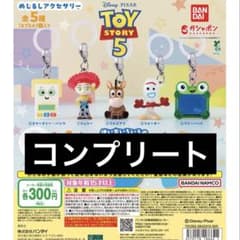 トイストーリー 5 めじるしアクセサリー 全5種セットのサムネイル