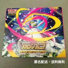 ポケモンカード メガシンフォニアポケモンセンターセット新品・未開封 1点 ポケカ】『メガシンフォニア ポケモンセンターセット』開封