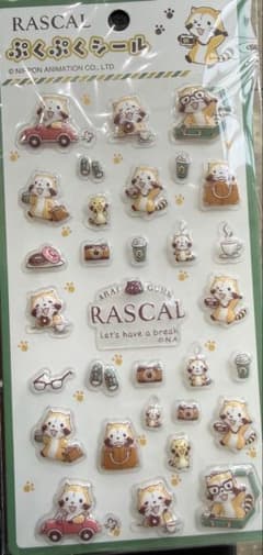♦︎正規品♦︎今だけこの値段♦︎ラスカルぷくぷくシールのサムネイル