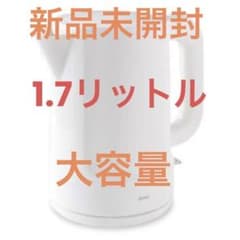 電気ケトル 新品 ドリテック トール 1.7L PO-144WTのサムネイル