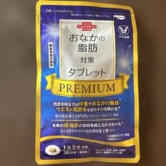 おなかの脂肪対策タブレットPREMIUMのサムネイル