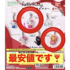 ハローキティ めじるしアクセサリー ‼️ 最安値 ‼️日焼けキティ お花キティのサムネイル