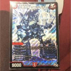 デュエルマスターズ 王盟合体サンダイオーのサムネイル