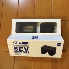 SEV BODY ON S セブ ボディオン エスのサムネイル