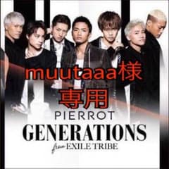 GENERATIONSのサムネイル