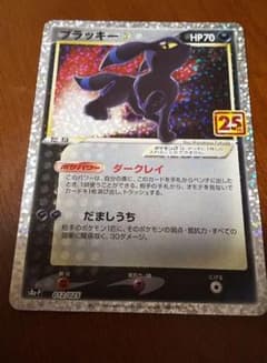 ポケモンカード ブラッキー 25thのサムネイル