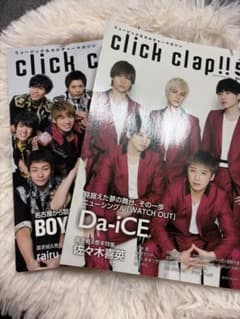click clap!! Vol.08 & Vol.09 뮤직컬쳐