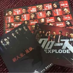 クローズEXPLODE セットのサムネイル