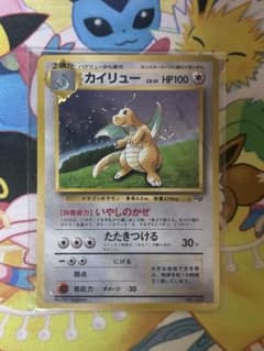 渦巻ホロ】GBカイリュー 旧裏 PROMO 未開封 - メルカリ