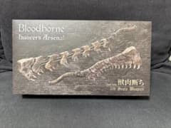 Gecco Bloodborne 獣肉断ち フィギュアのサムネイル
