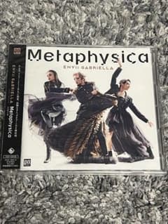 セット〗エンガブ ENVII GABRIELLA cd - メルカリ