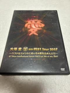 大塚愛/愛 am BEST Tour 2007～ベストなコメントにめっちゃ愛を