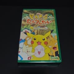 [슈링크 첨부] 1999년 극장판 포켓몬 피카츄 탄켄타이 VHS