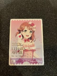 上原歩夢　エネルギーカードのサムネイル