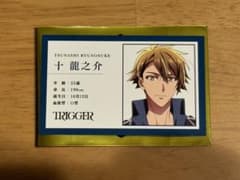 アイナナ　アニナナ　劇場　総集編　第6弾　入場者特典　プロフィールカード　龍之介のサムネイル