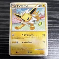 【超希少,アンリミ】 LEGEND よみがえる伝説 サンダース017/080 ポケモンカード サンダース よみがえる伝説 1st EDITION - メルカリ