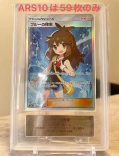 ブルーの探索 SR SM9b フルメタルウォール 061/054Psa10 PSA10 ブルーの探索 SR SM9b フルメタルウォール 061/054 - メルカリ