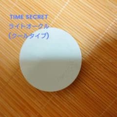 TIME SECRET ミネラルプレストパウダー ライトオークル(クールタイプ)のサムネイル