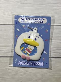 あひるのペックル はぴだんぶい当りくじ　缶バッジ＆ホルダーのサムネイル