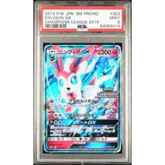 ポケモンカード ニンフィアGX チャンピオンシップ プロモ PSA9 - メルカリ