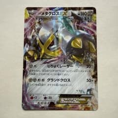 メタグロスEX プロモ XY 銀のメガメタグロスEX 101/X-P - メルカリ