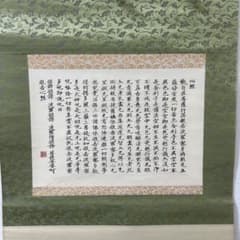 谷口藍田掛軸書二行書肉筆紙本合箱儒学者江戸～明治近代教育の父