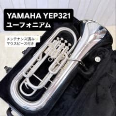 YAMAHA ヤマハ YEP-321 B♭ ユーフォニアム マウスピース付き - メルカリ