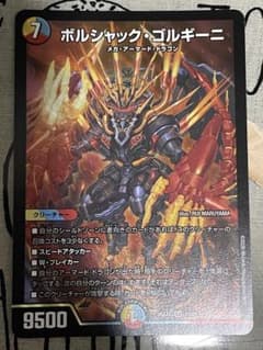 ボルシャック・ゴルギーニ | Mercari