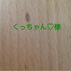 ミニーちゃんバスタオルのサムネイル
