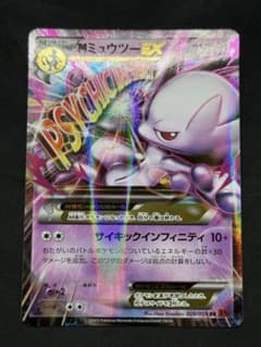 ポケモンカード MミュウツーEX RR 028/059 xy8 - メルカリ
