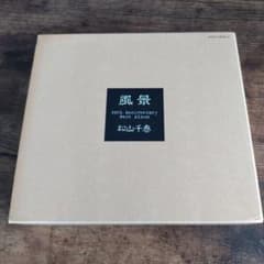 松山千春 風景 20th Anniversary Best Album 風景 - メルカリ