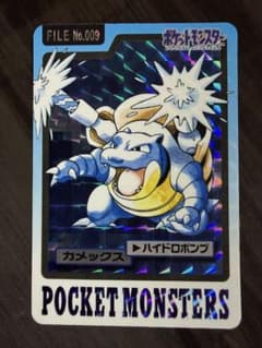 ☆ ポケットモンスター カードダス カメックス No .009 - メルカリ