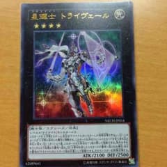 星輝士トライヴェールのサムネイル