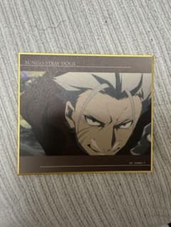 文スト ART展 福地桜痴 色紙のサムネイル