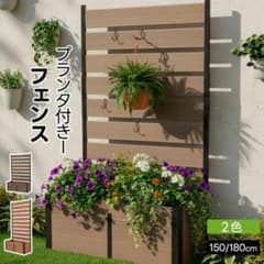 ブラウン 90×150cm】ウッドフェンス 目隠し屋外 庭 玄関花壇 ルーバー