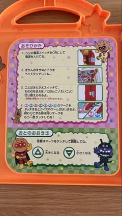 アンパンマン言葉図鑑スーパーデラックスのサムネイル