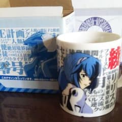 エヴァンゲリオンコーヒーカップ。レア？のサムネイル