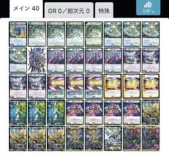 デュエルマスターズデッキ　4cディスペクター天門デッキのサムネイル