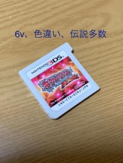 ポケットモンスター オメガルビーのサムネイル