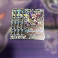 冥土人形ヴァミリアバレル 銀トレジャー 4枚セッ ト - メルカリ