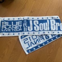 J Soul Brothers BLUE PLANET タオル 2015のサムネイル