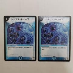 シナプス・キューブ　2枚のサムネイル