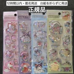 ※訳あり※【正規品】サンリオ　キラキラ　ウォーターシール　ゴールド　4枚のサムネイル