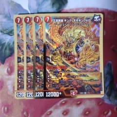 19942 王道英雄キング・モモキングKG ４枚　キングモモキングキング