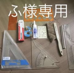 製図セットのサムネイル