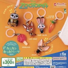 ズートピア めじるしアクセサリー 全6種セットのサムネイル