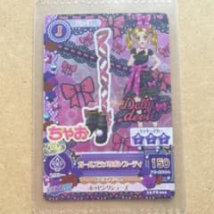 アイカツカード ガールズラメリボンブーティ ちゃお付録 ラメ加工ありのサムネイル