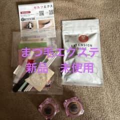 エクステンショングルーとまつ毛セットのサムネイル