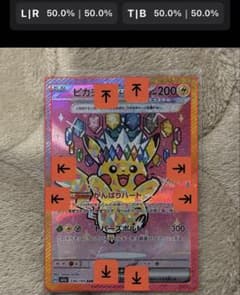 メガドリーム ピカチュウ ex SAR センタリング良好 PSA10同様 - メルカリ