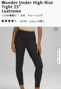 lululemon レギンス　黒のサムネイル